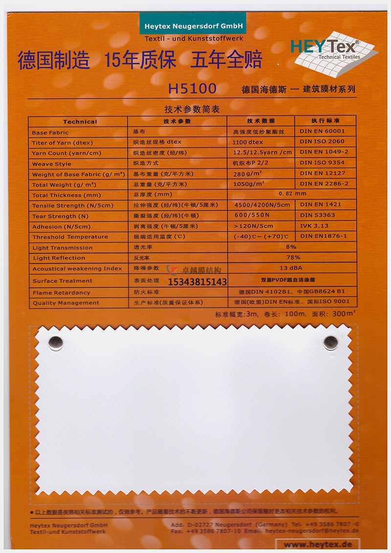 膜結(jié)構(gòu)工程使用的膜材有哪些品牌好點(diǎn)的？
